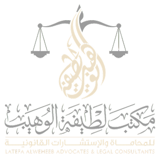 مكتب لطيفة الوهيب